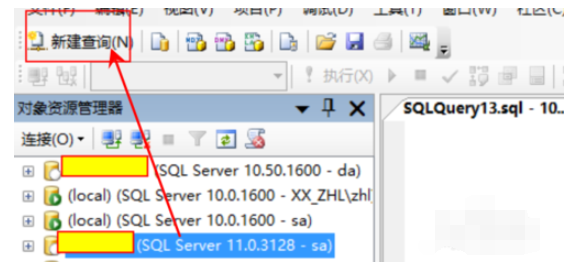 sqlserver2008用语句新建用户和授权的详细操作截图