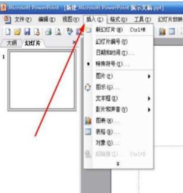 Power Point2003中页脚插入内容的操作步骤截图