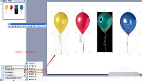 Power Point2003中设置多张图片对齐的操作方法截图