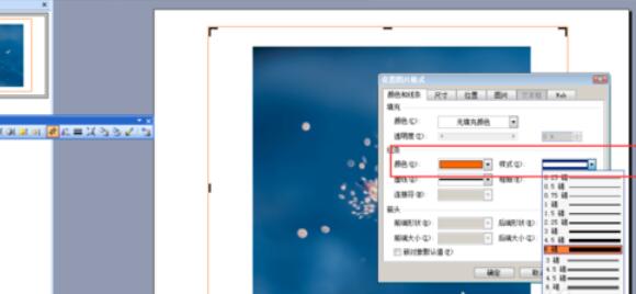 Power Point2003中裁剪图片并设置图片边框线条的具体操作步骤截图
