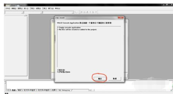 VC6.0 创建C++程序的详细操作步骤截图