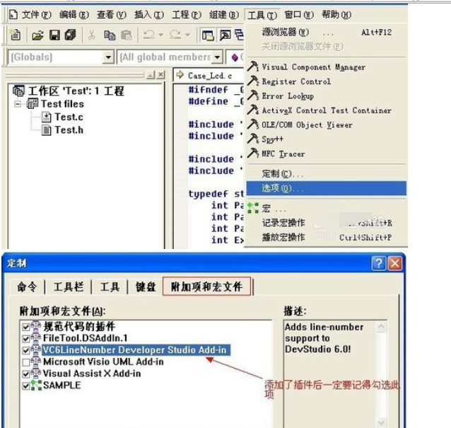 VC6.0显示行号的操作教程截图