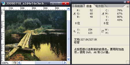 Photoshop CS6使用吸管工具的简单操作截图