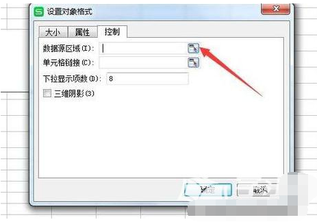 WPS Office 2016表格设置下拉选项的操作步骤截图