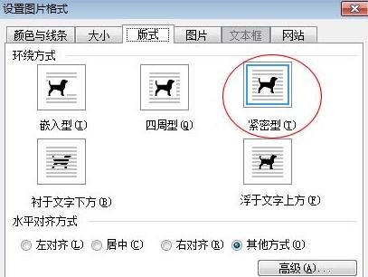 Word2003中文本框任意旋转的设置方法截图