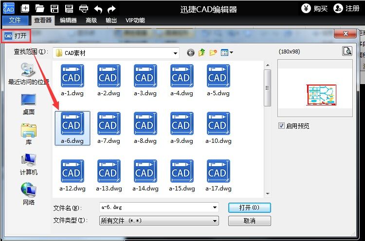 迅捷cad编辑器标注尺寸的详细介绍截图