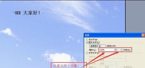 word2003中背景图片的设置方法步骤截图