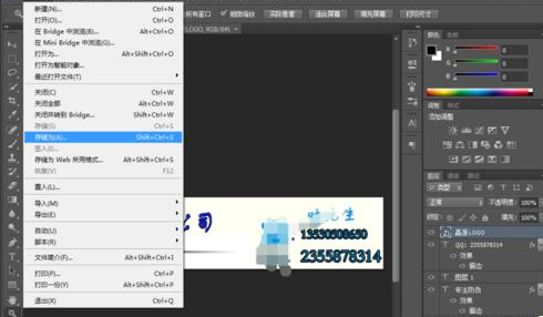 Photoshop CS6自制源文件psd格式该进行保存的操作教程截图