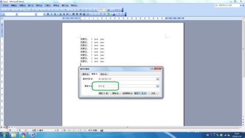 word2003中替换功能进行中英分行显示的具体操作截图