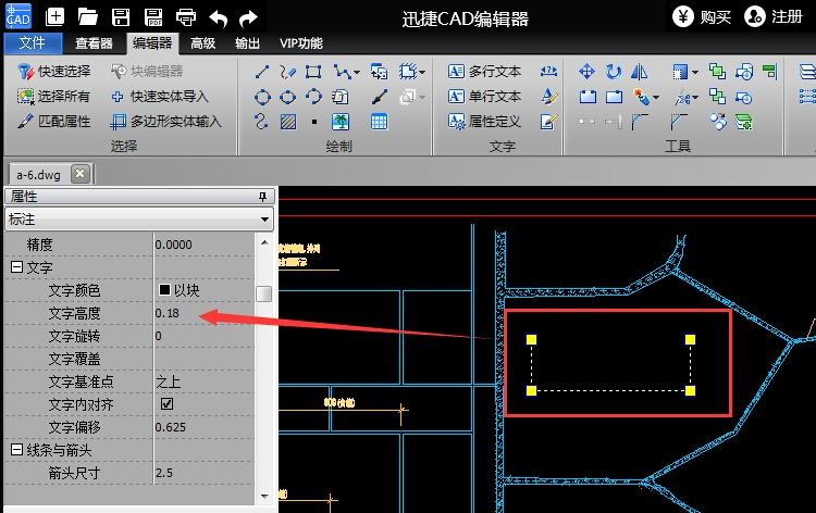 迅捷cad编辑器标注尺寸的详细介绍截图