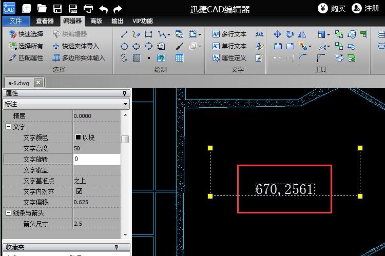 迅捷cad编辑器标注尺寸的详细介绍截图