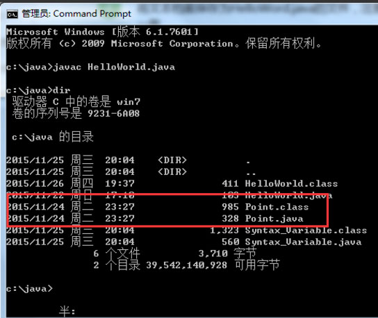 jdk1.7不用配置classpath的详细操作截图