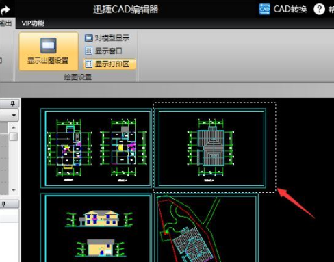 迅捷CAD编辑器设置cad图纸打印区域的详细操作截图