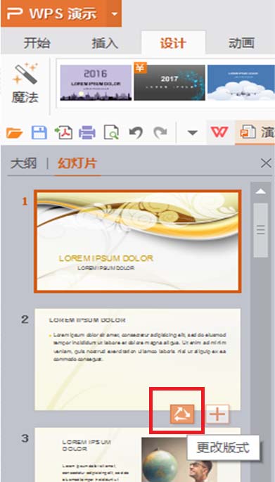 WPS Office 2016使用免费新模板的方法介绍截图