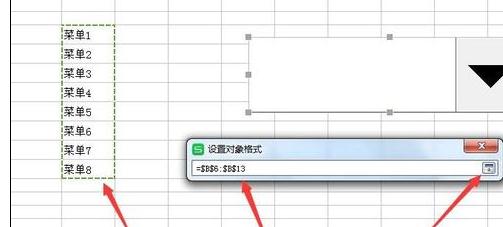 WPS Office 2016表格设置下拉选项的操作步骤截图