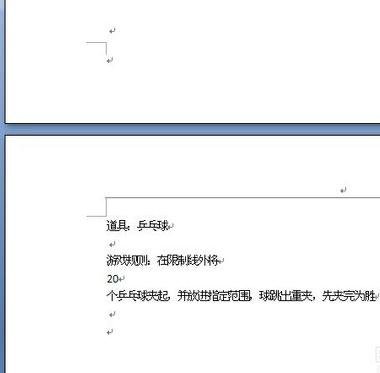 word2003底纹图案样式设置的详细操作步骤截图