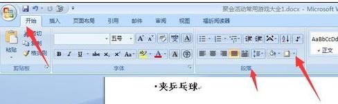 word2003底纹图案样式设置的详细操作步骤截图