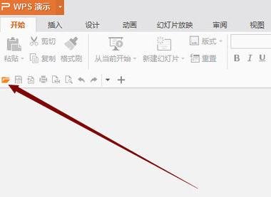 WPS Office 2016将幻灯片转换为视频的操作步骤截图