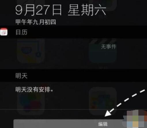 ipad天气无法查看的解决办法截图