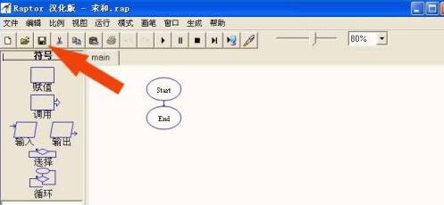 Raptor设计程序流程图并运行的具体操作步骤截图