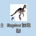 Raptor预判一个数能否被7整除的计算方法截图