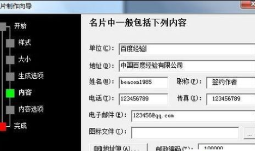 Microsoft Office 2003绘制名片的详细操作流程截图