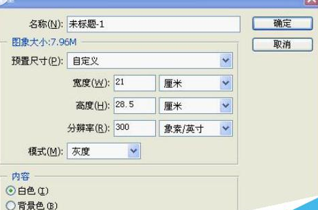 photoshop cs6排版印刷的详细方法步骤截图