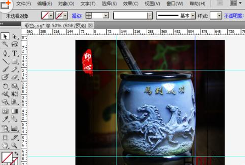 Adobe Illustrator CS6更改辅助线颜色的操作教程截图