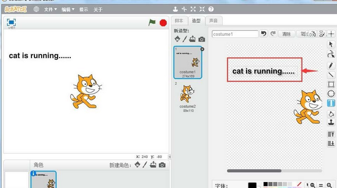 Scratch中当前页面插入文字的操作教程截图