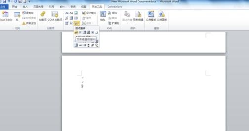 Word 2013中插入窗口域的具体方法截图