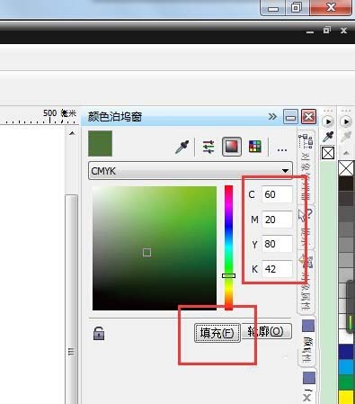 CorelDraw X4给图形上色的详细操作方法截图