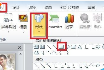 PowerPoint Viewer幻灯片中调整图片透明度的方法步骤截图