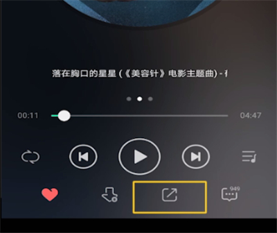 qq空间中进行发歌曲的操作教程截图