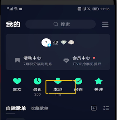 qq音乐中进行下载词图的操作教程截图