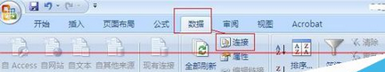 excel2007导入外部数据出错的操作教程截图