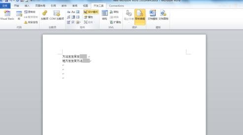 Word 2013中插入窗口域的具体方法截图