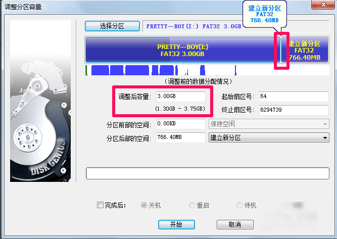 diskgenius合并分区的操作教程截图