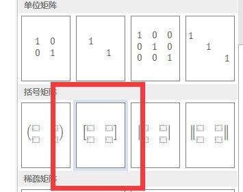 Word 2013中插入任意行列矩阵的方法步骤截图