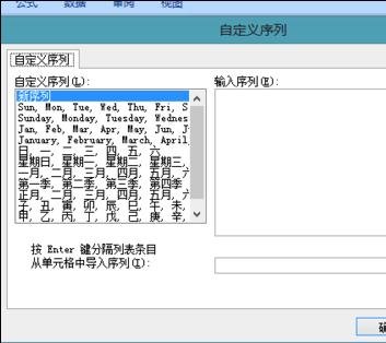 office2007表格自定义序列的操作步骤截图