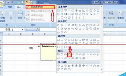 excel2007更改批注外框图形的操作教程截图