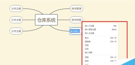 wps2019设计思维导图的详细方法步骤截图