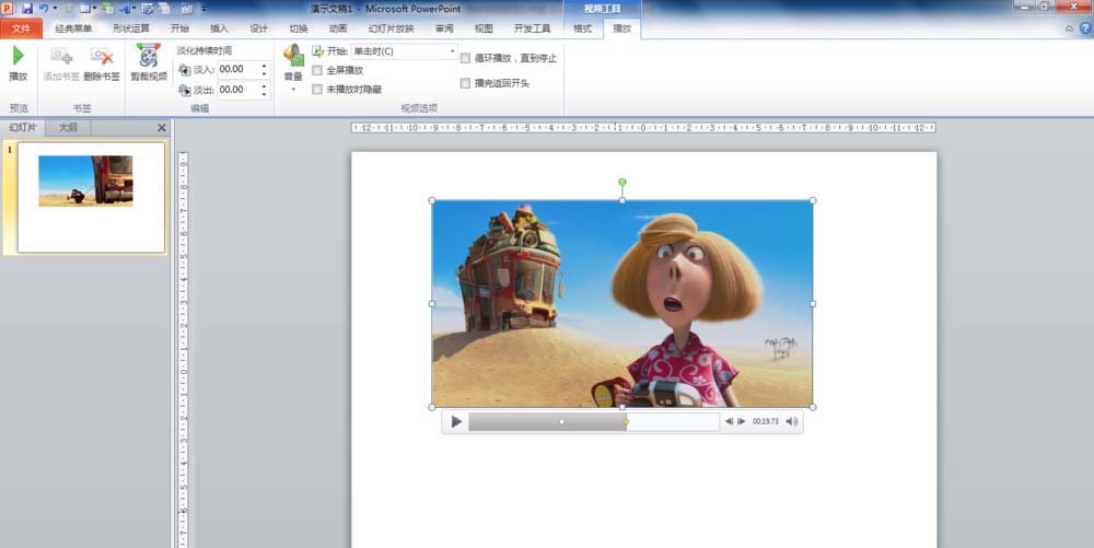 PowerPoint Viewer将视频添加书签的方法步骤截图