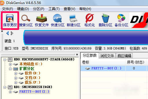 diskgenius合并分区的操作教程截图