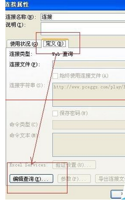 excel2007导入外部数据出错的操作教程截图