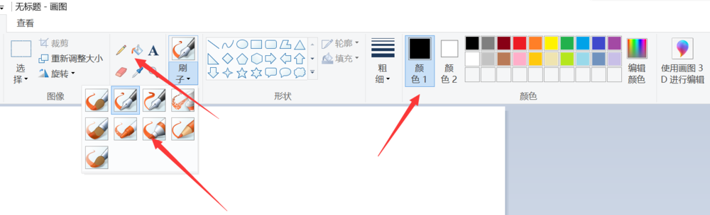 画图工具制作小狐狸的方法步骤截图