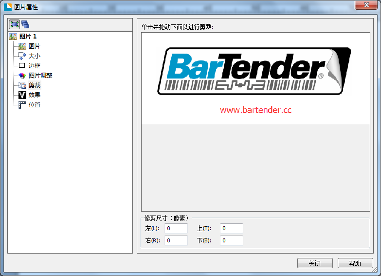 BarTender处理图片的相关操作步骤截图