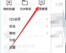 qq查看已退出群的具体方法截图