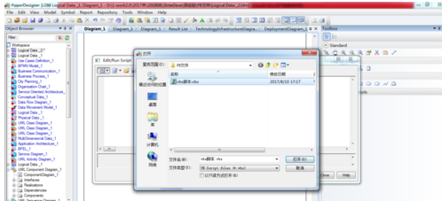 Power Designer运转已写好vbs脚本的操作教程截图