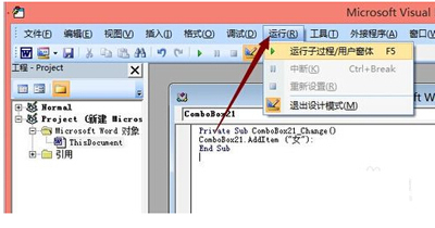 office2007设置下拉菜单的操作步骤截图