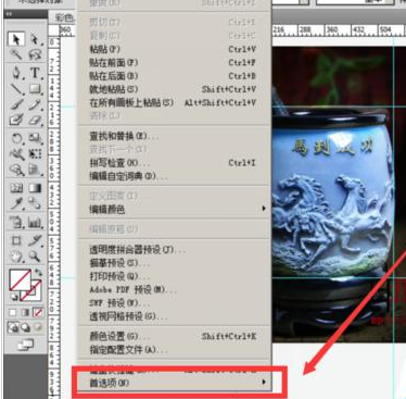 Adobe Illustrator CS6更改辅助线颜色的操作教程截图